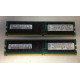 IBM Memory 16GB 2x8GB Kit DIMM 240pin DDR II 667 M 43V7356